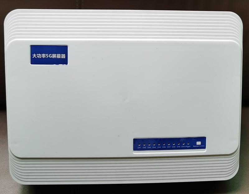  托克逊内置11路移动通信干扰器