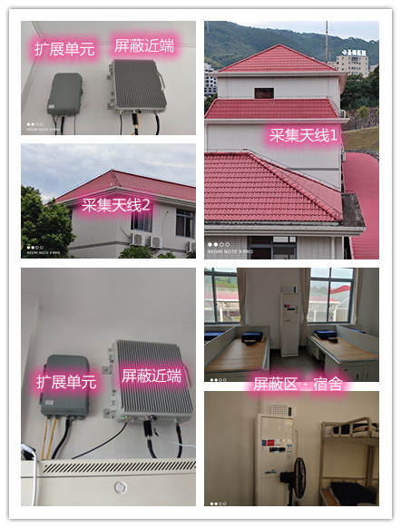  托克逊某武警部队宿舍屏蔽案例（数字信令级）