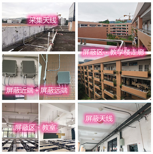  托克逊某中学考场屏蔽案例（数字信令级）